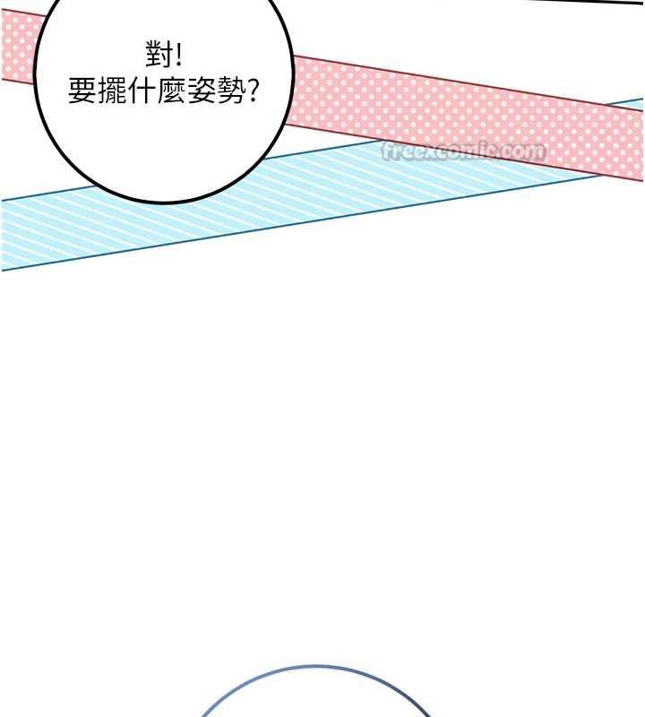 校园成人礼第49話-我來當人體模特兒&hearts;