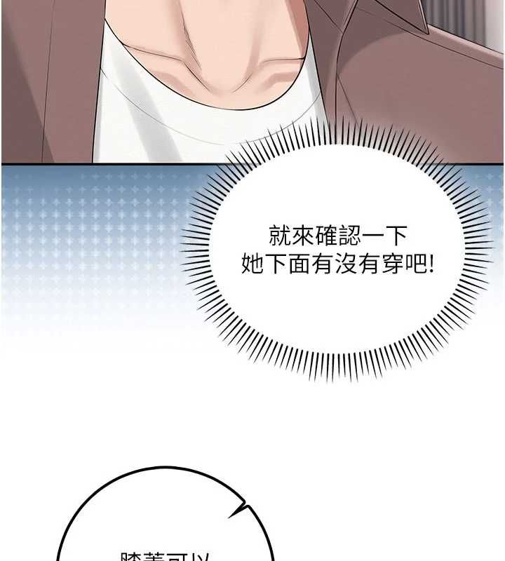 校园成人礼第49話-我來當人體模特兒♥