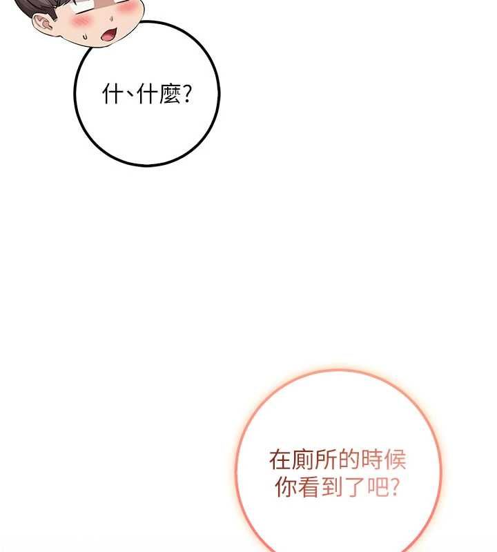 校园成人礼第49話-我來當人體模特兒&hearts;