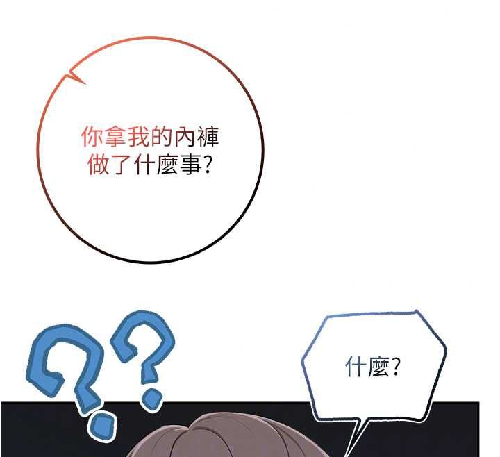 校园成人礼第49話-我來當人體模特兒&hearts;
