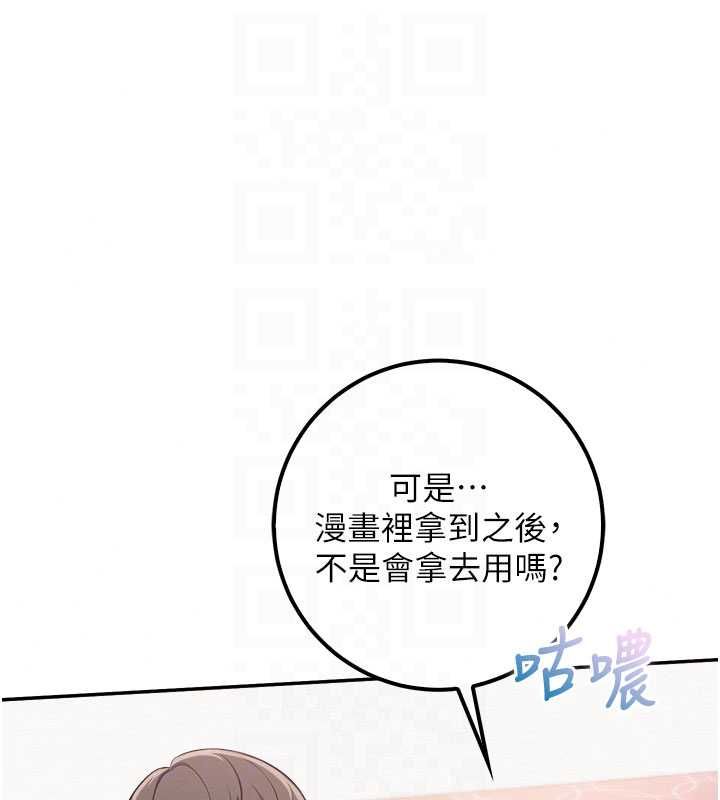 校园成人礼第49話-我來當人體模特兒♥