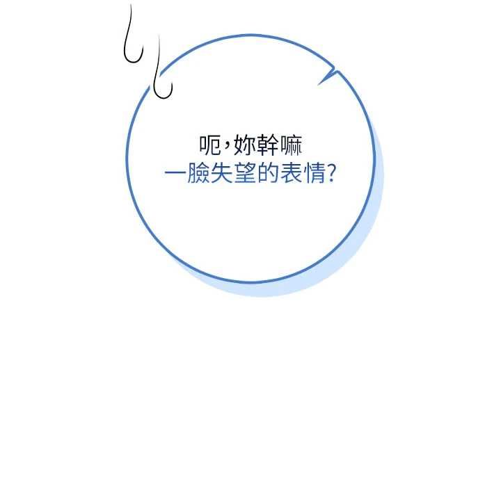 校园成人礼第49話-我來當人體模特兒&hearts;