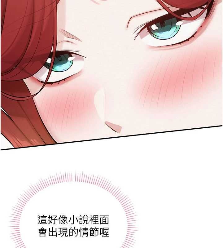 校园成人礼第49話-我來當人體模特兒♥