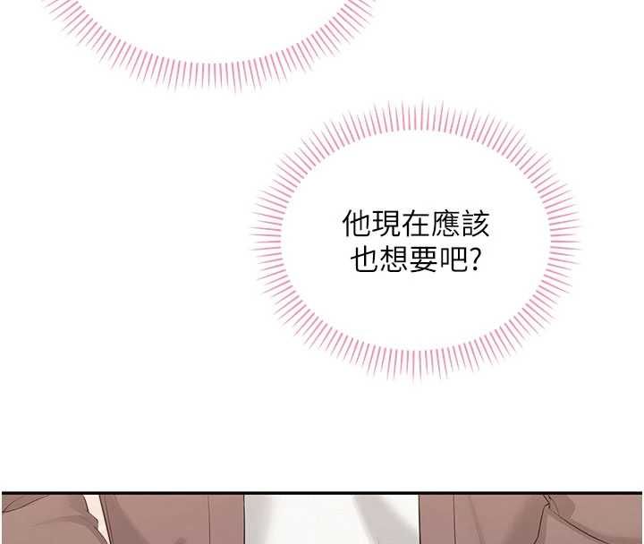 校园成人礼第49話-我來當人體模特兒&hearts;