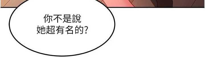 太妹硬闖成人界第44話-今晚來我的「工作室」
