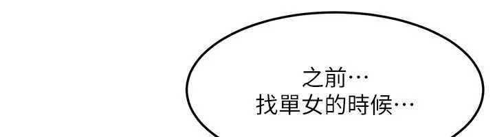 太妹硬闯成人界第44話-今晚來我的「工作室」