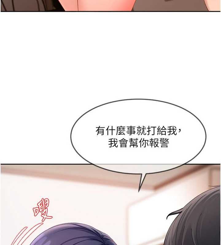 太妹硬闯成人界第44話-今晚來我的「工作室」
