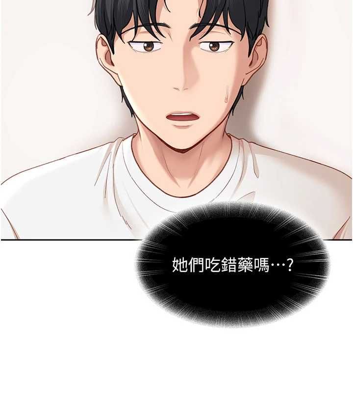 太妹硬闯成人界第44話-今晚來我的「工作室」