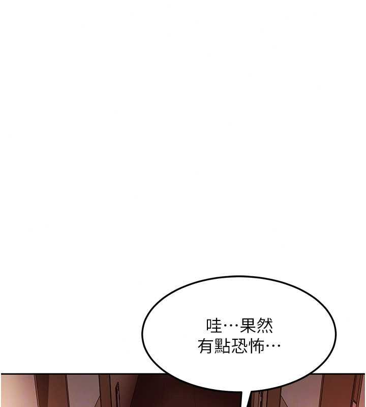 太妹硬闯成人界第44話-今晚來我的「工作室」