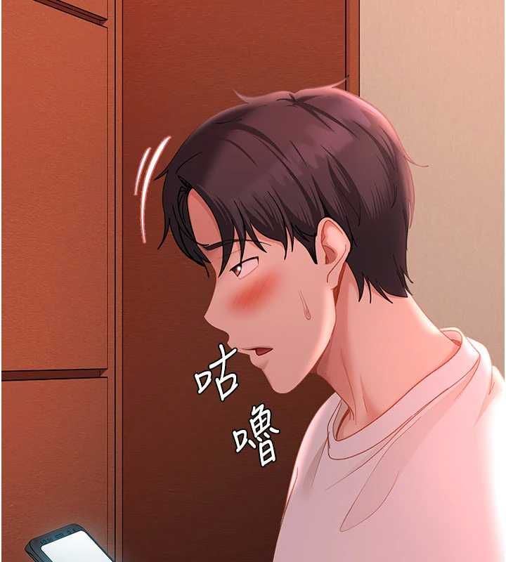 太妹硬闯成人界第44話-今晚來我的「工作室」