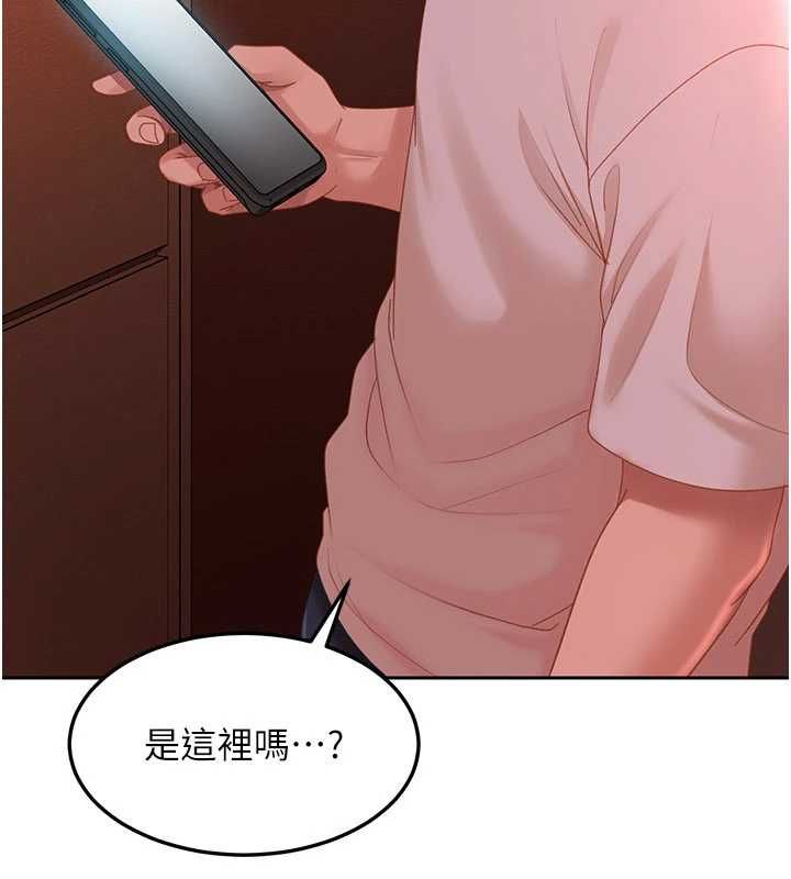 太妹硬闯成人界第44話-今晚來我的「工作室」