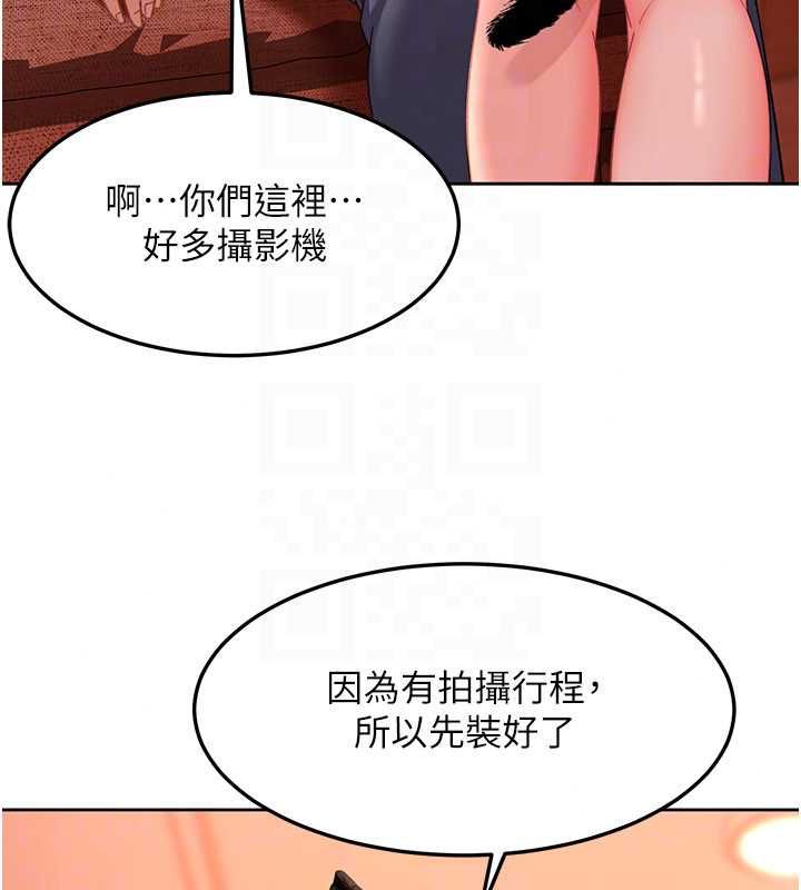 太妹硬闖成人界第44話-今晚來我的「工作室」