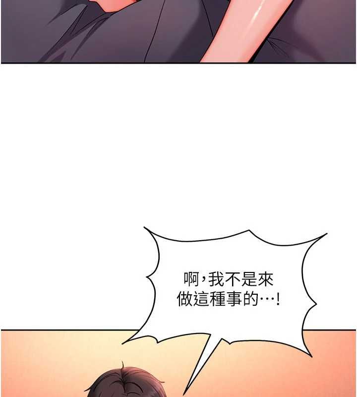 太妹硬闯成人界第44話-今晚來我的「工作室」