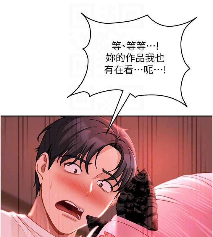 太妹硬闯成人界第44話-今晚來我的「工作室」