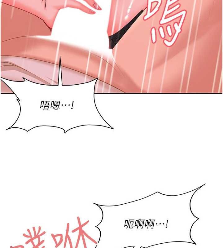 太妹硬闯成人界第44話-今晚來我的「工作室」