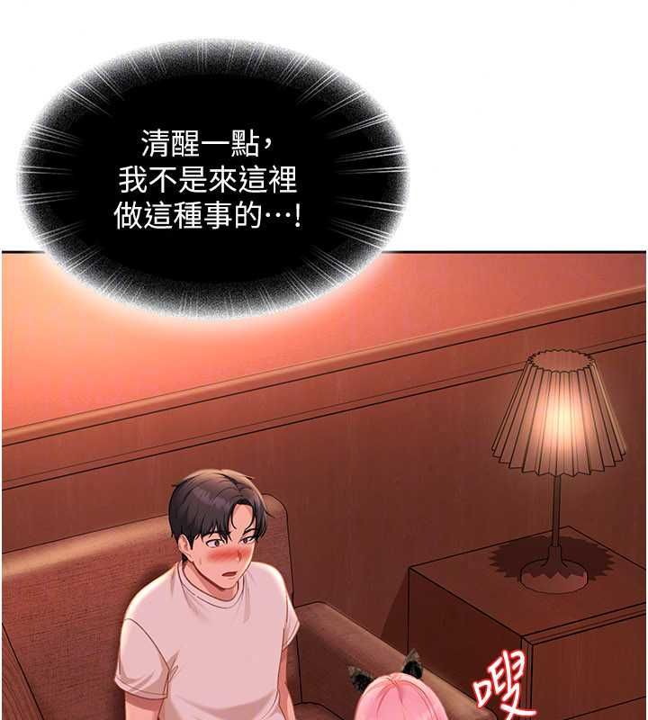太妹硬闖成人界第44話-今晚來我的「工作室」