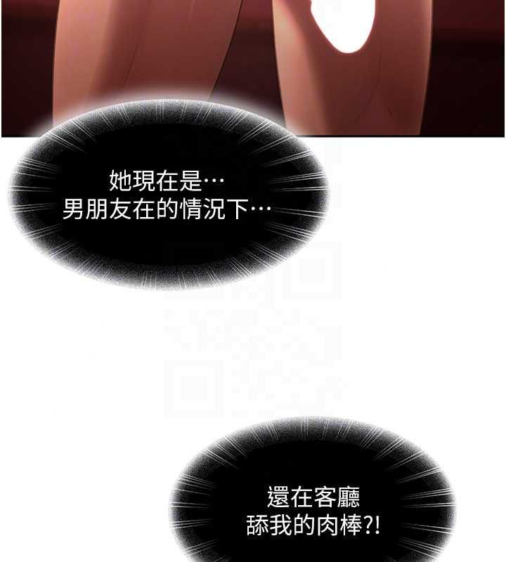 太妹硬闖成人界第44話-今晚來我的「工作室」