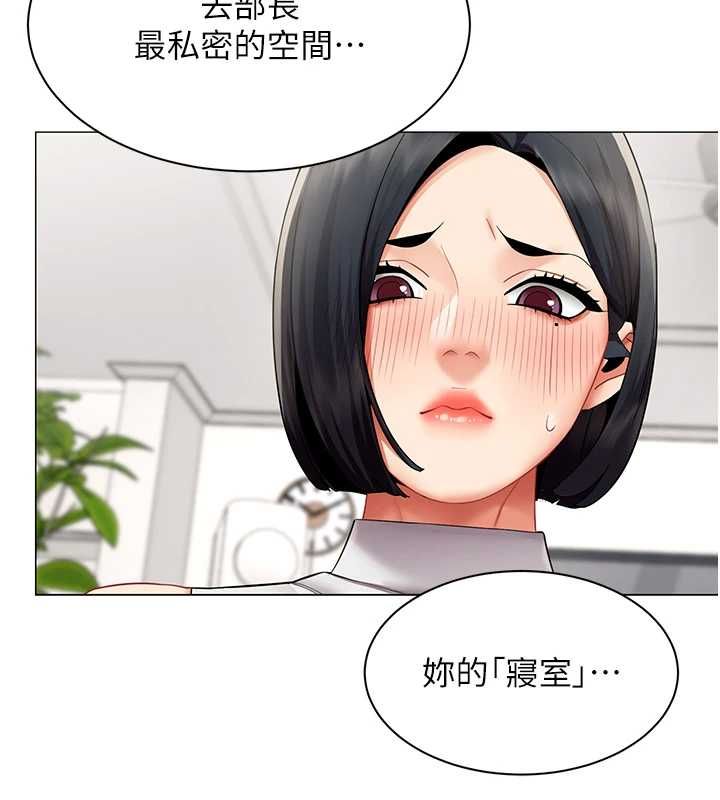 女同事太犯规第38話-這裡是床上不是公司