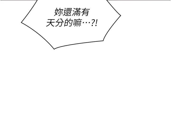 女同事太犯规第38話-這裡是床上不是公司