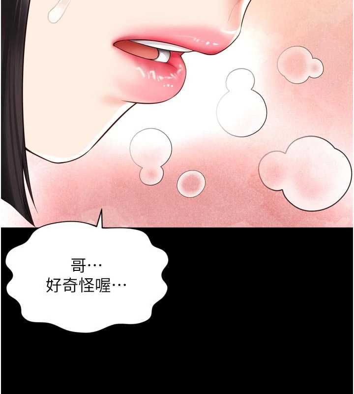 越线咨询第34話-餘韻中的告白