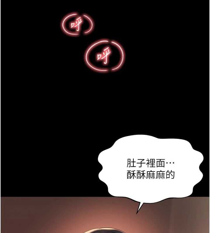 越线咨询第34話-餘韻中的告白