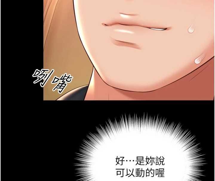 越線諮詢第34話-餘韻中的告白