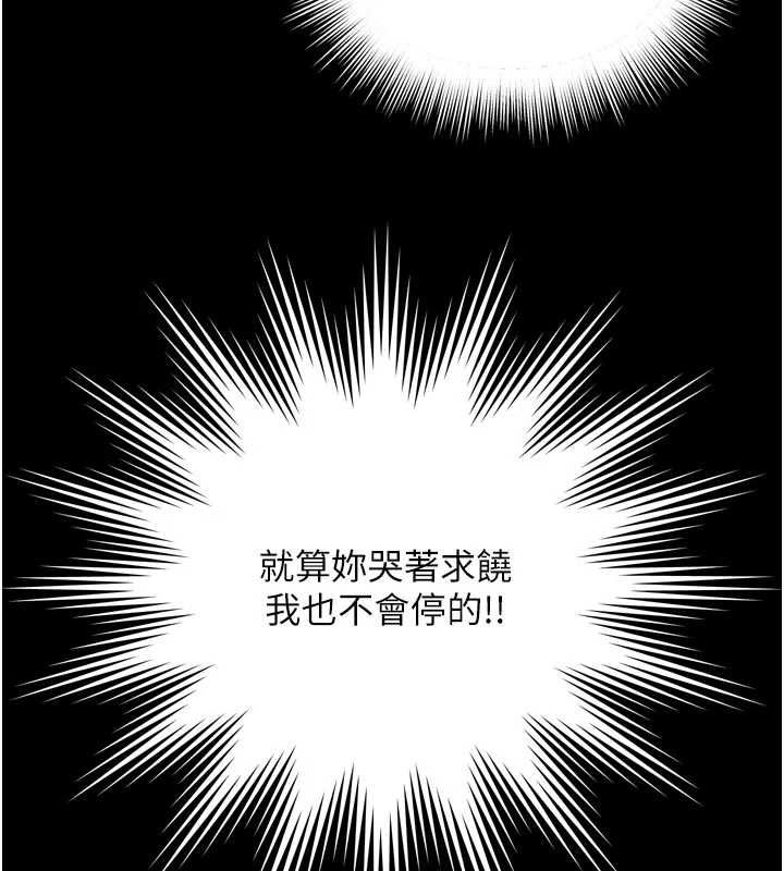越线咨询第34話-餘韻中的告白