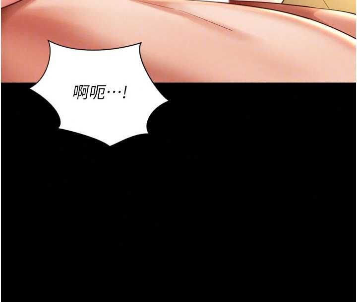 越线咨询第34話-餘韻中的告白