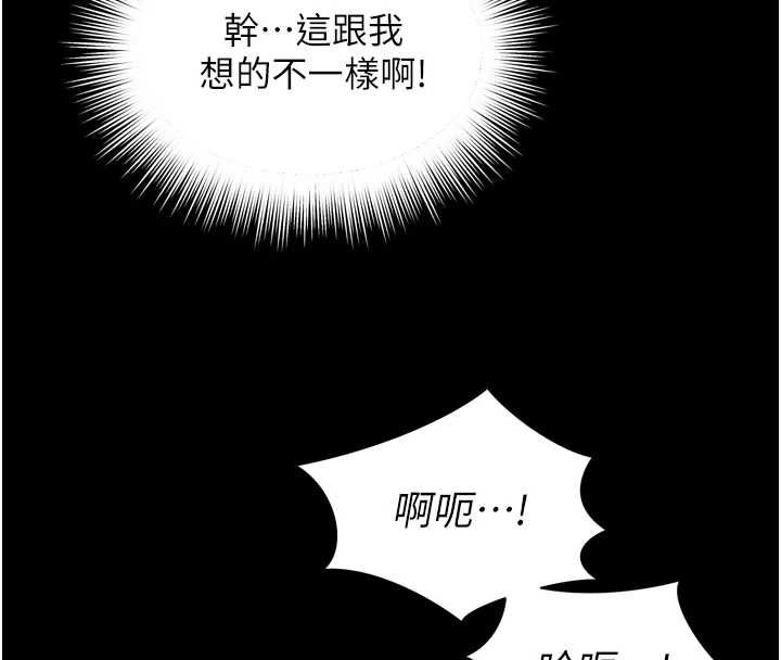 越線諮詢第34話-餘韻中的告白
