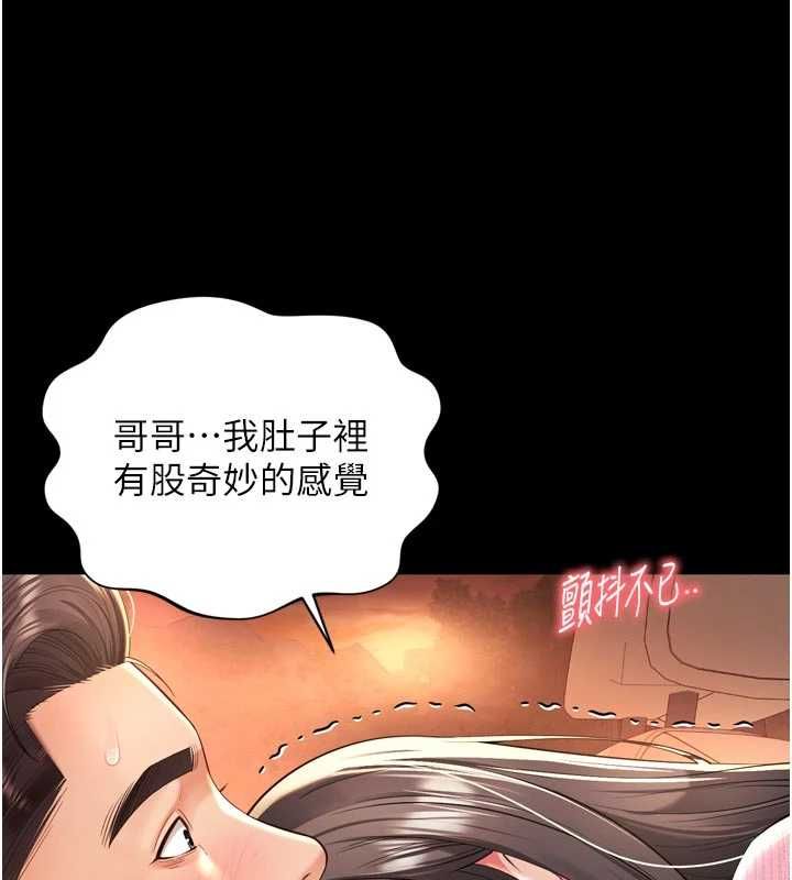 越線諮詢第34話-餘韻中的告白