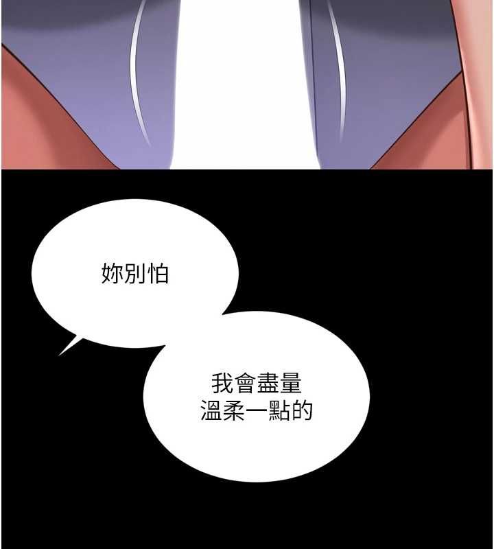 越線諮詢第34話-餘韻中的告白