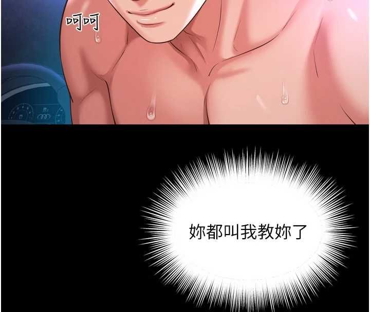 越线咨询第34話-餘韻中的告白