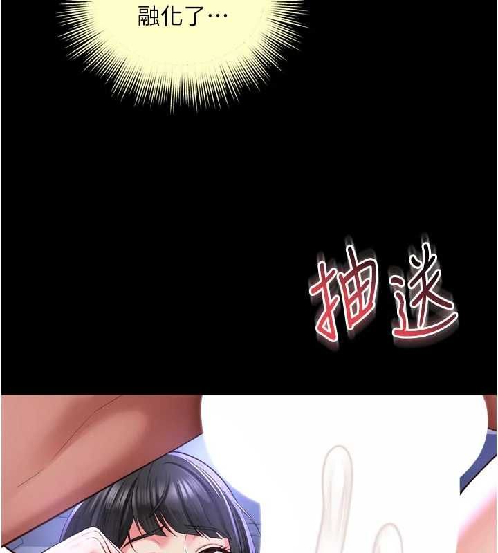 越线咨询第34話-餘韻中的告白