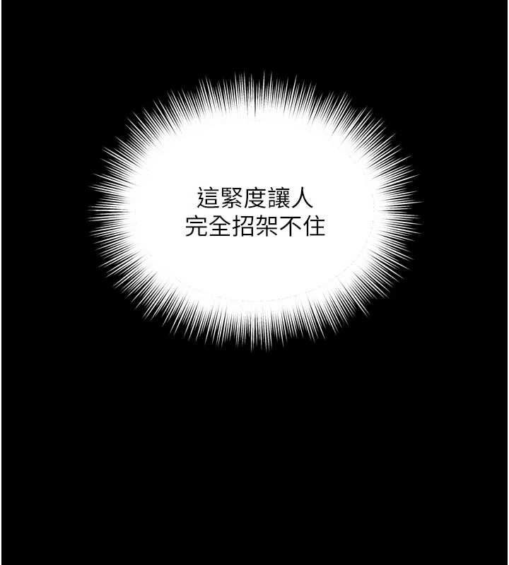 越線諮詢第34話-餘韻中的告白