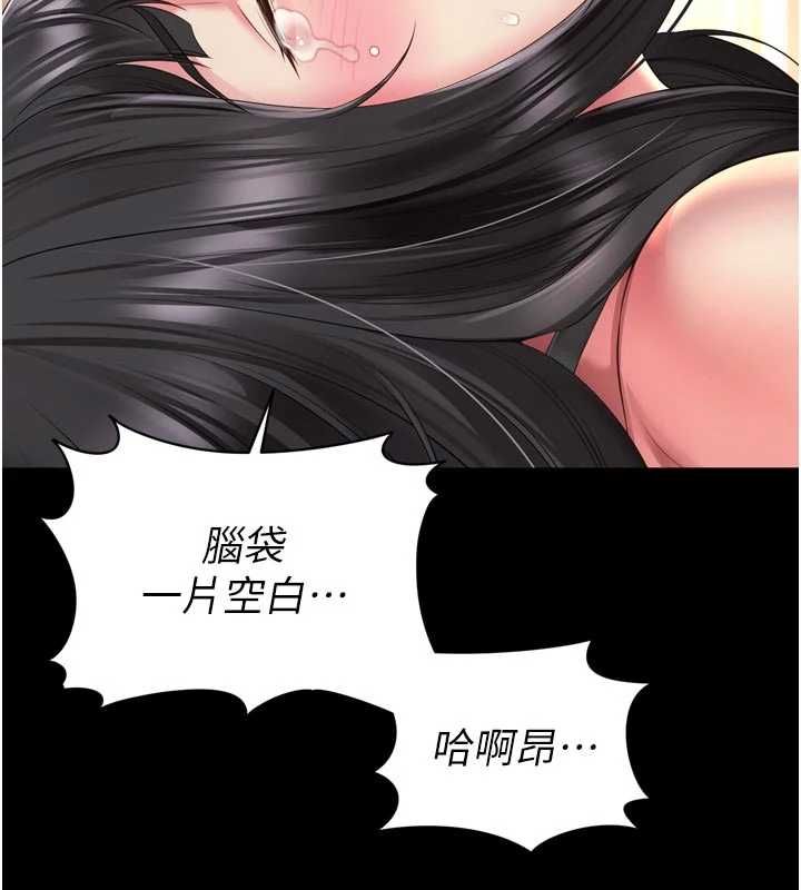 越线咨询第34話-餘韻中的告白