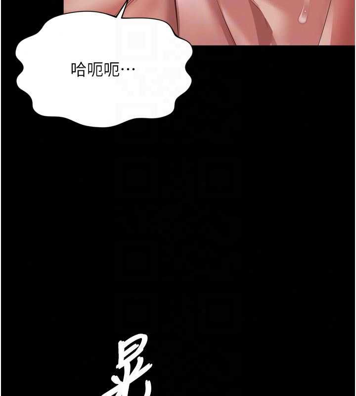 越線諮詢第34話-餘韻中的告白