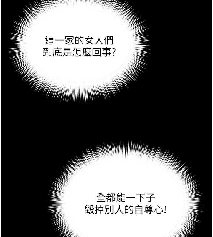越線諮詢第34話-餘韻中的告白