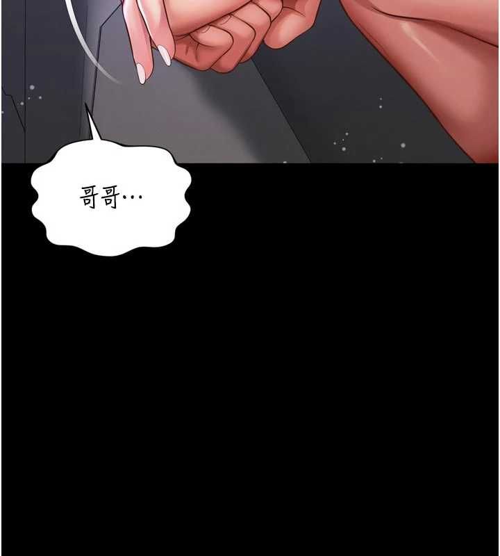 越线咨询第34話-餘韻中的告白