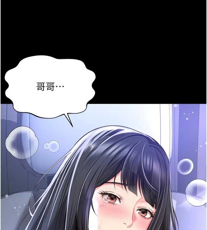 越线咨询第34話-餘韻中的告白