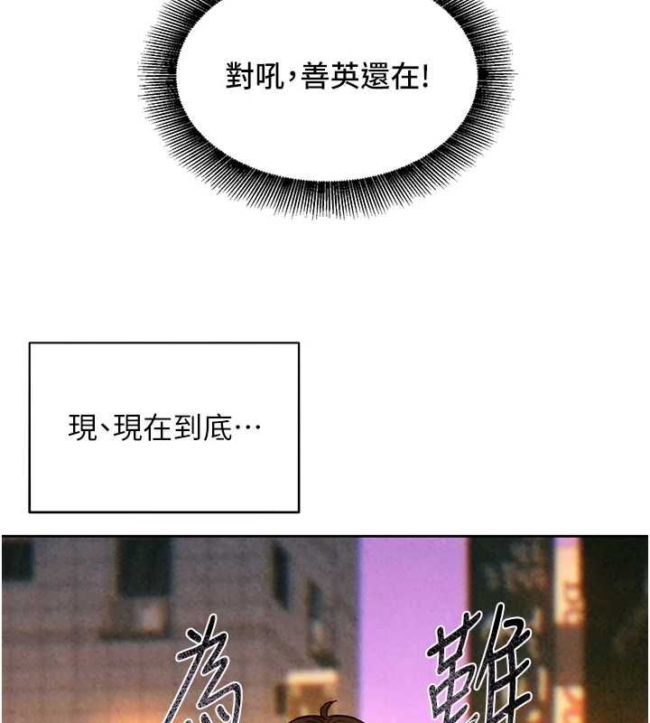 她们的最爱.ZIP第17話-暗巷裡的呻吟聲