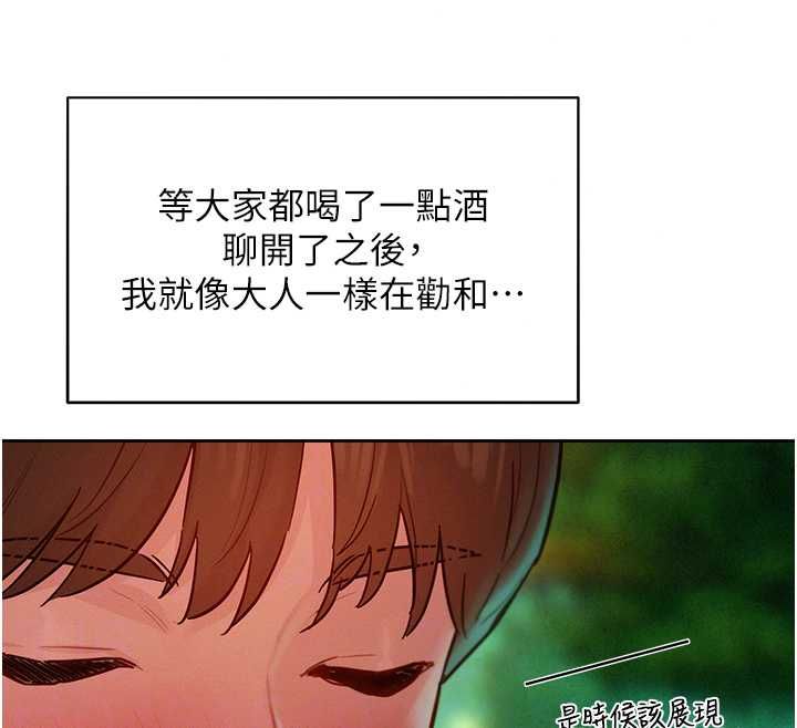 她们的最爱.ZIP第17話-暗巷裡的呻吟聲