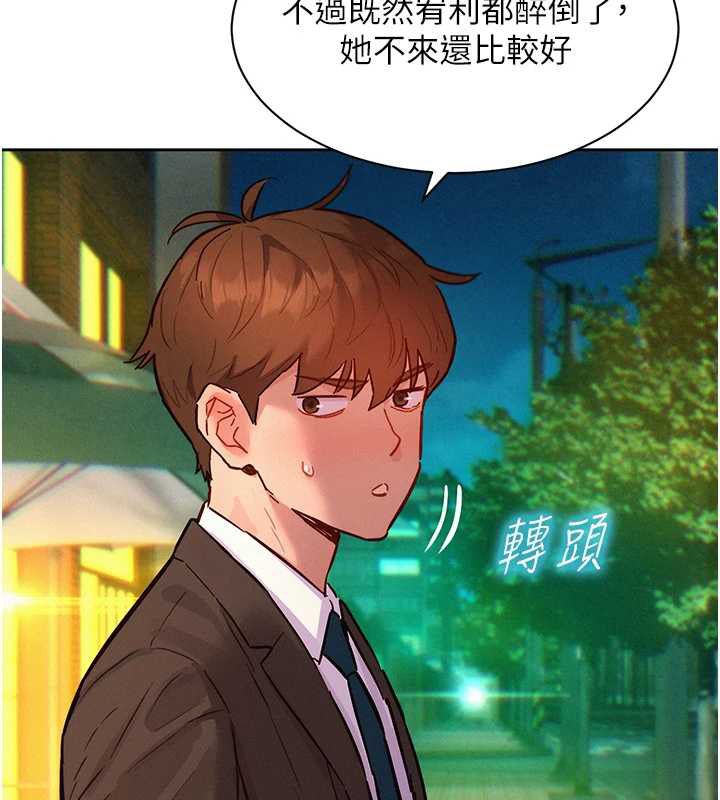 她们的最爱.ZIP第17話-暗巷裡的呻吟聲