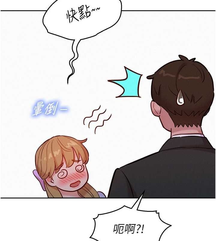 她们的最爱.ZIP第17話-暗巷裡的呻吟聲