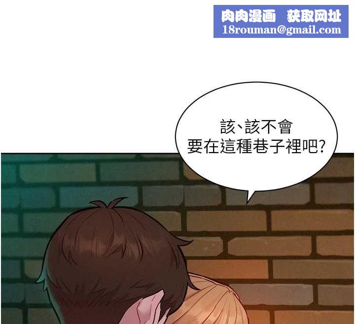 她们的最爱.ZIP第17話-暗巷裡的呻吟聲