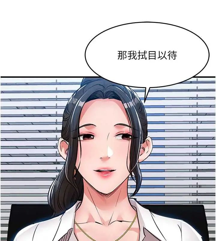 衣錦還鄉第58話-你這老頭真是白活了啊