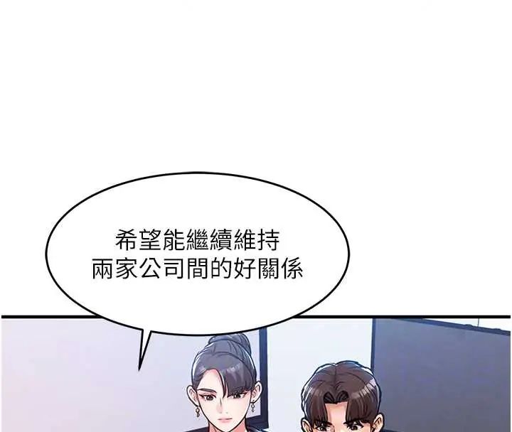 衣锦还乡第58話-你這老頭真是白活了啊
