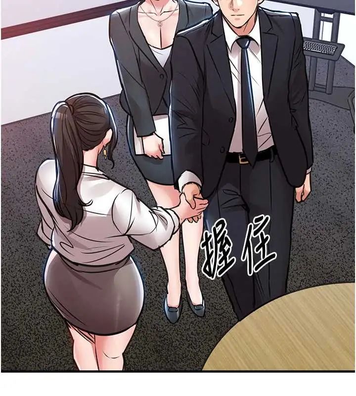 衣錦還鄉第58話-你這老頭真是白活了啊