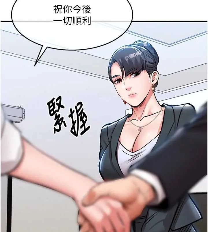 衣錦還鄉第58話-你這老頭真是白活了啊