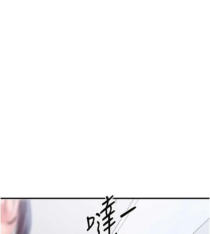 衣錦還鄉第58話-你這老頭真是白活了啊