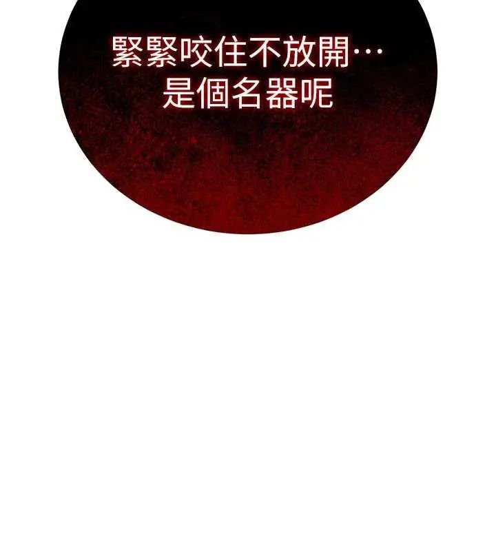 衣锦还乡第58話-你這老頭真是白活了啊